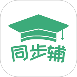 小学数学同步辅导