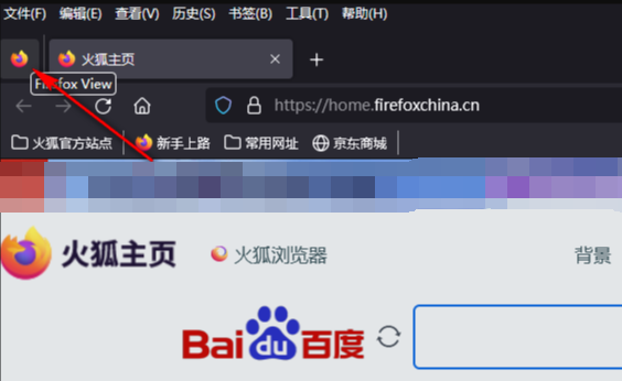 火狐浏览器如何创建新账号