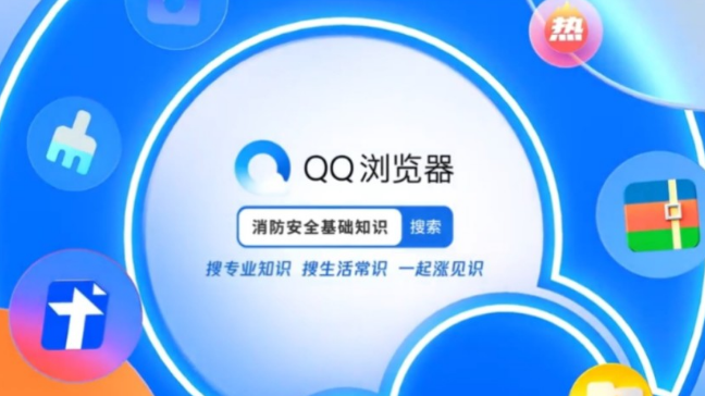 QQ浏览器怎么设置夜间免打扰模式
