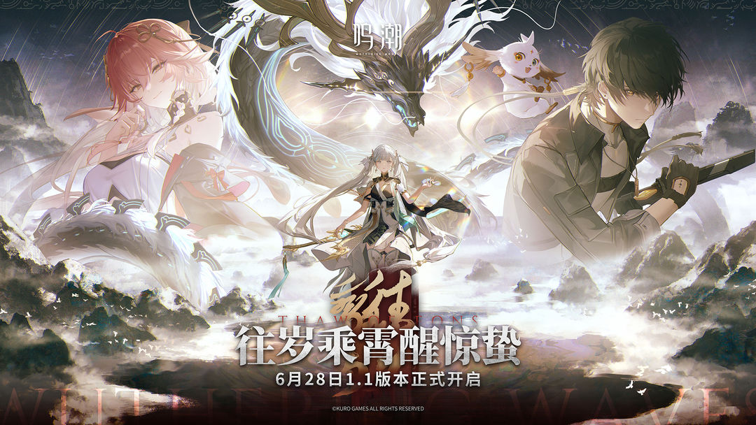 鸣潮朝觐之路任务通关攻略是什么