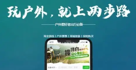 两步路怎么关闭运动数据播报