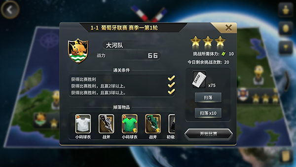 豪门足球风云九游版下载