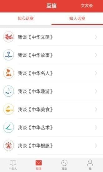 中华人app下载