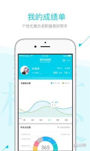 青春科大app下载