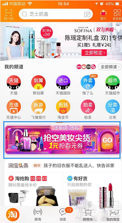 2018淘宝双11购物津贴怎么领 2018淘宝双十一购物津贴