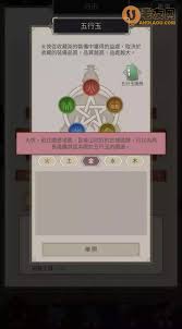 这就是江湖中丹田五行玉