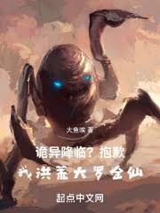凡人传说如何成为第一位大罗金仙