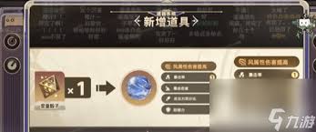 崩坏星穹铁道变量骰子有什么作用及获取方式