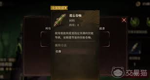 龙息神寂天赋技能如何加点