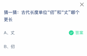支付宝蚂蚁庄园2025年3月25日最新答案是什么