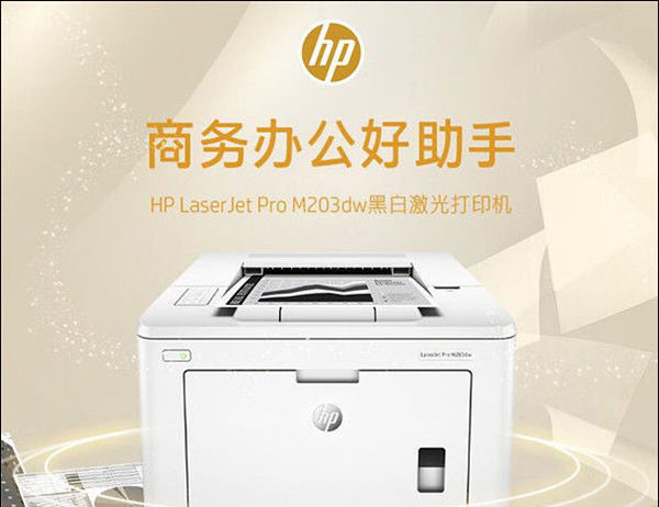 惠普打印机如何安装？惠普打印机安装教程推荐