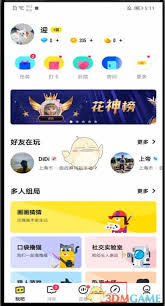 玩吧小游戏app怎么删除