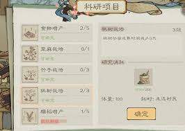 桃源记2如何控制人口