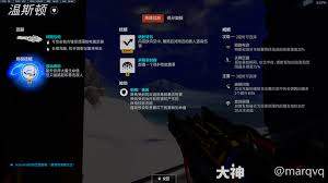 守望先锋温斯顿英雄威能是什么