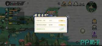 掌门下山副本入口在哪