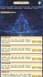 想不想修真星象玩法是什么