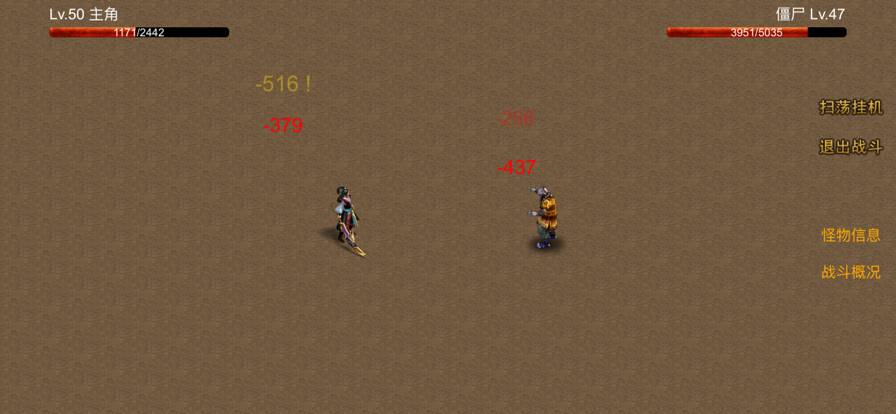 剑魔传说手机版