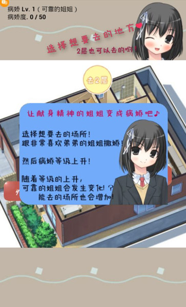 病娇姐姐来了安卓版