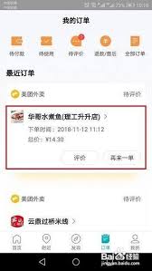 美团如何申请退款