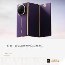 华为MateXTs配置是什么
