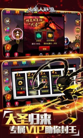 火柴人联盟剑魔最新版