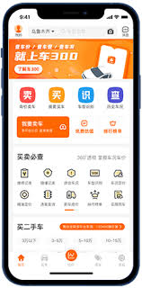 车300二手车免费评估如何使用