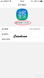 全民生活如何调整额度