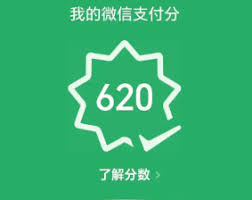 如何开通微信分付借款