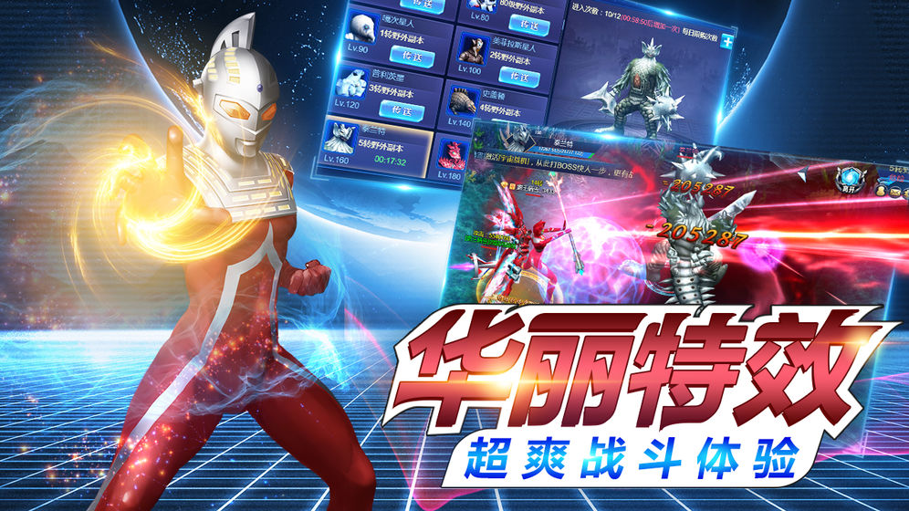 疯狂追击超人手机版