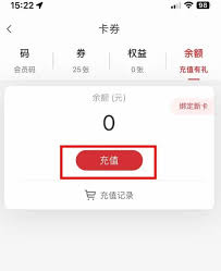 肯德基app如何充值余额