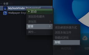 MyDockFinder图标大小不同如何解决