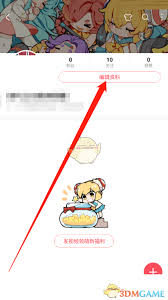 AcFun如何设置个性签名