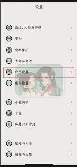 iPhone17怎么关闭摇一摇广告