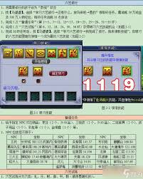 梦幻西游六艺修行任务射如何完成