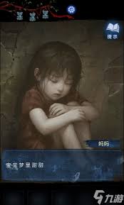 纸嫁衣8第四章红灯房香炉谜题怎么解