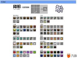 我的世界合成表有哪些