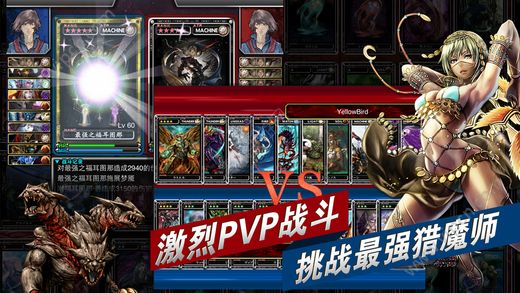 魔法狩猎者手机版
