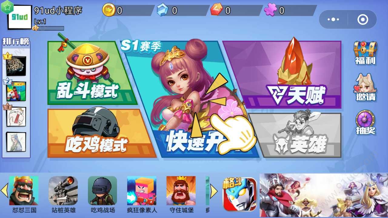 乱斗英雄最新版