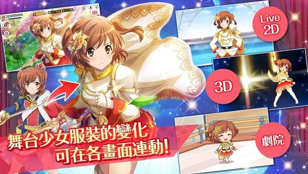 少女歌剧安卓版