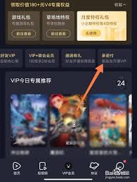 腾讯视频怎么把会员分享给好友