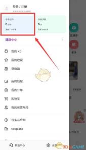 keep如何刷跑步公里数