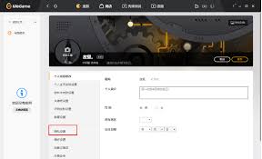 WeGame如何隐藏战绩