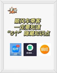 嘀嗒顺风车如何收取乘客高速费