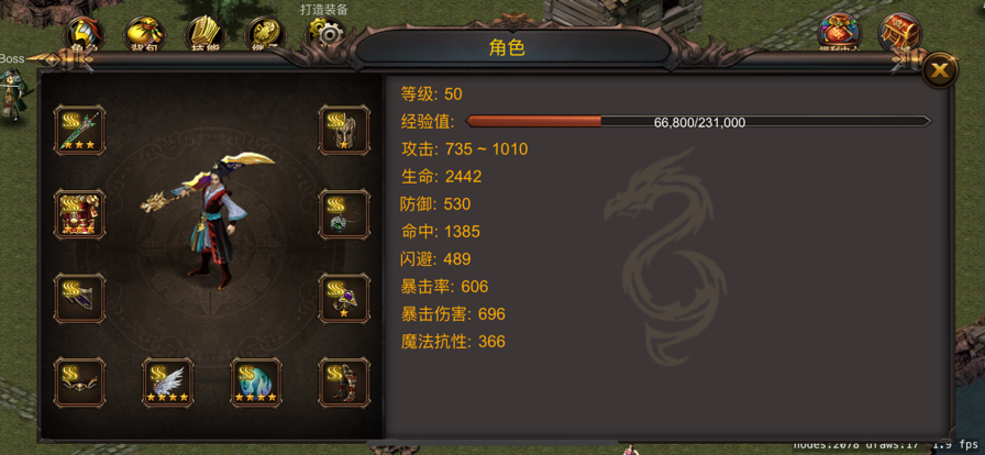 剑魔传说免费版