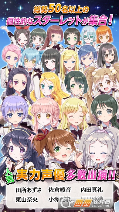 星空少女手机版