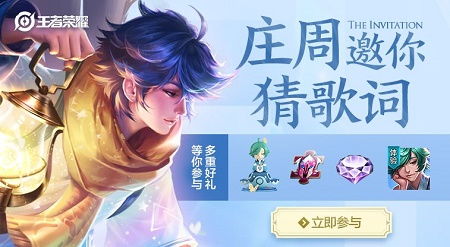 王者荣耀庄周有哪些经典游戏语录