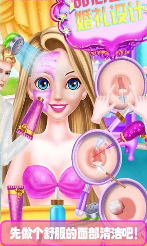 甜心公主婚礼装扮手机版