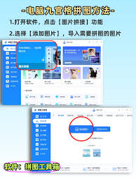 小米手机怎么拼图