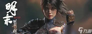 明末渊虚之羽剧情怎么梳理