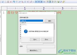 EditPlus如何设置记录击键动作
